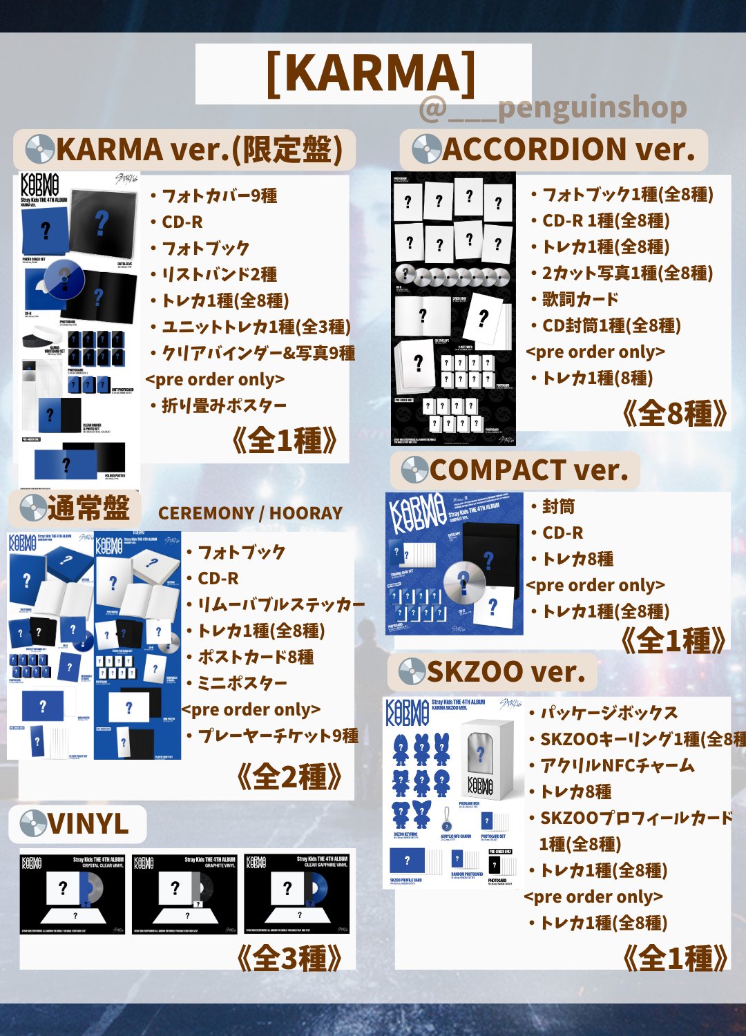 K-POP予約情報🇰🇷 on X: 