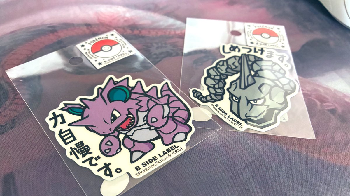 愛知県民なんだが友達いねえ&amp;引きこもり体質すぎて昨日のポケセンは5年ぶりくらい🤘
(男女じじいばばあ何でもいいから友達くれよ)

嫁2匹のステッカー購入。
ハガネールは無いぽいのでイワーク。