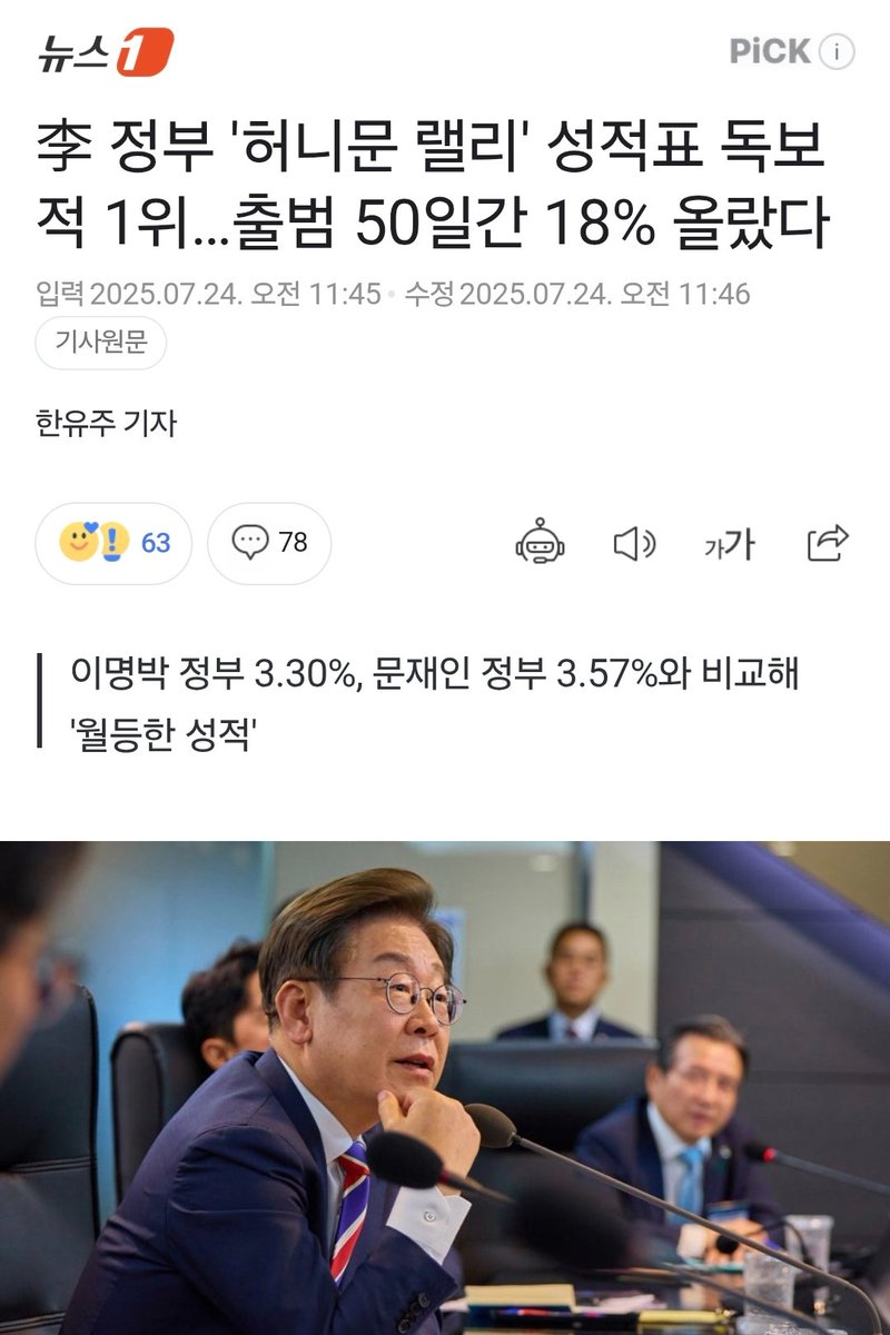 국민 tweet media