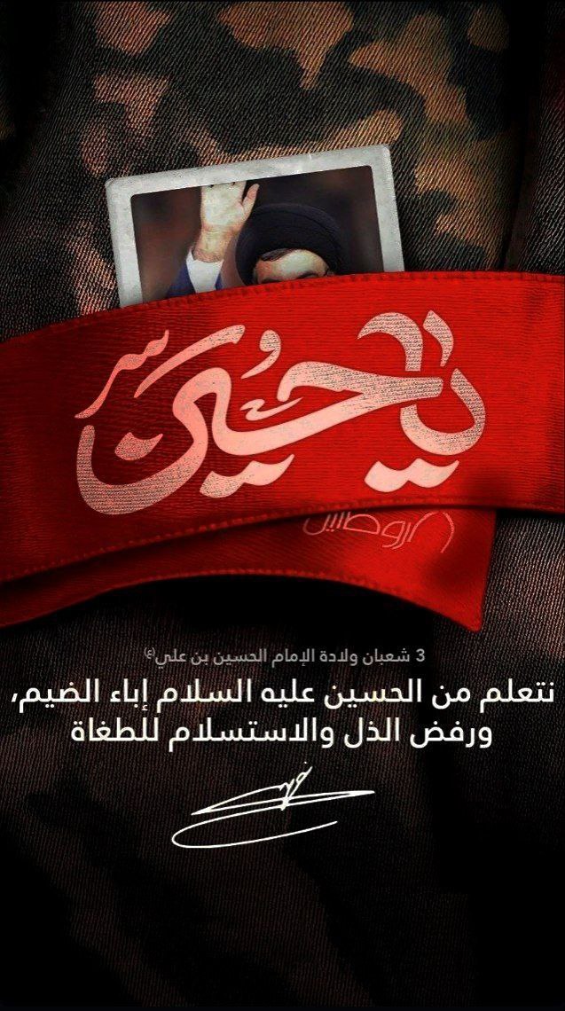 arshadyasa's tweet image. «اینجا ایران است؛ جایی که از ترک و لر و کرد و بلوچ تا فارس و عرب، همه یک چیز را فریاد می‌زنند: یا حسین!»
#حب_الحسین_یجمعنا
#فدای_وطن