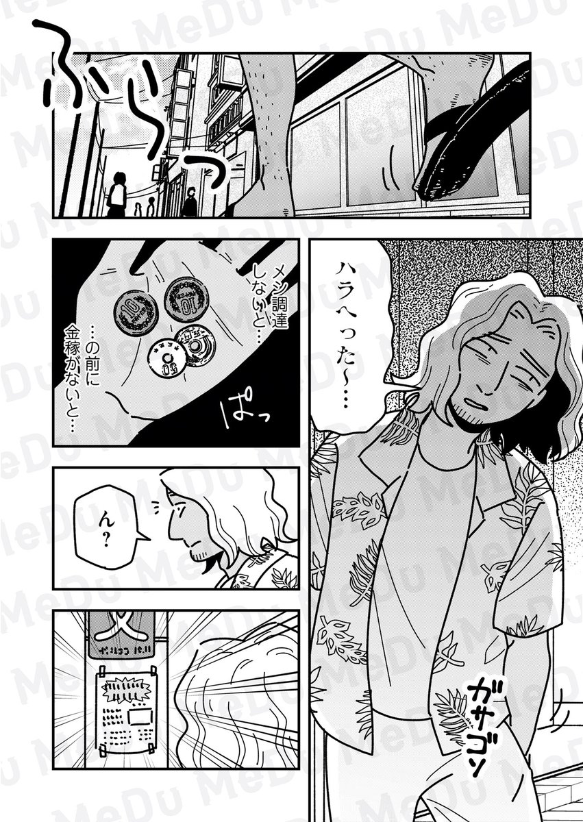「転売」っていけないこと?(1/6) 