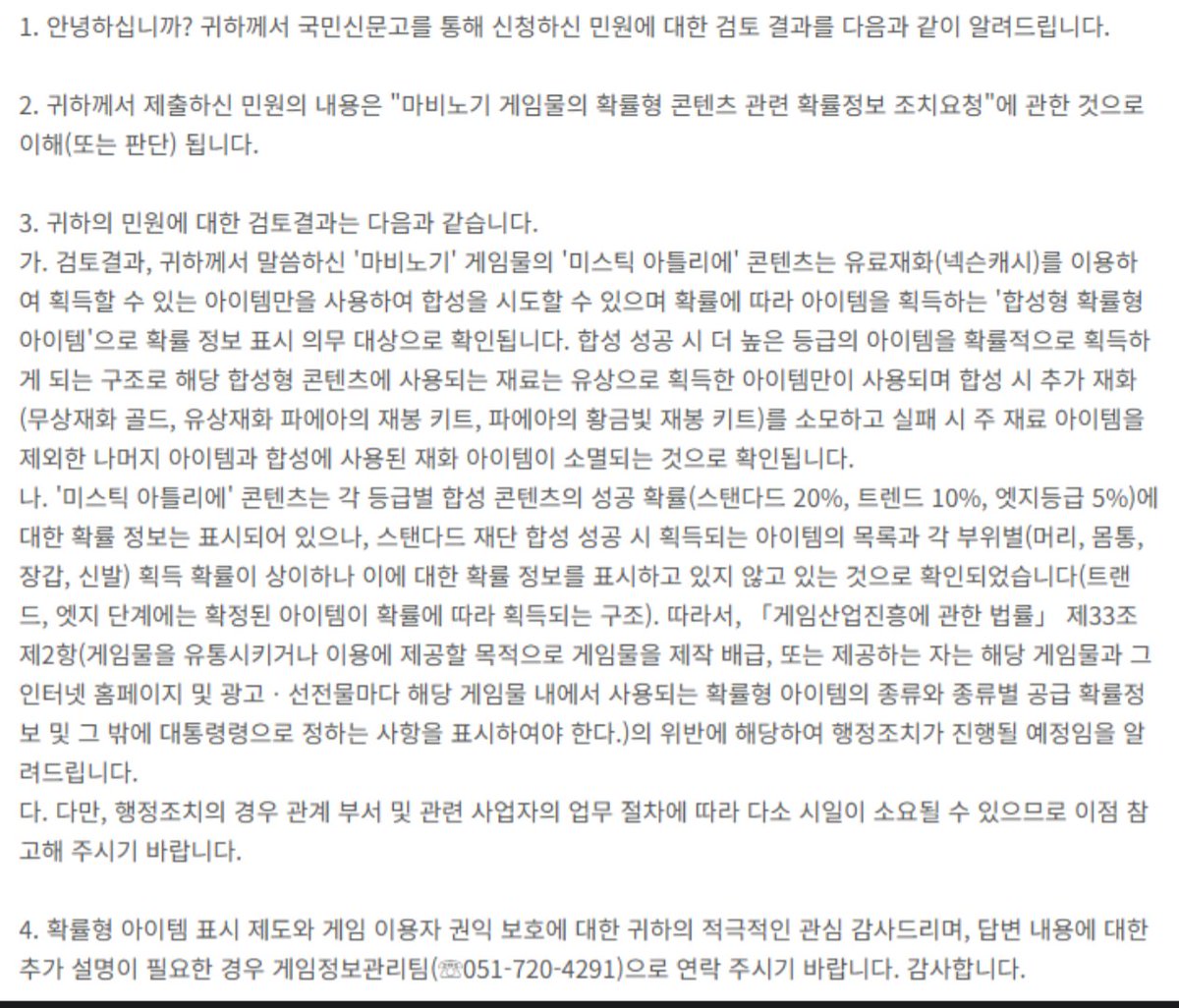VerryTime's tweet image. 미스틱 아틀리에 시스템 확률 공개예정확실화됨