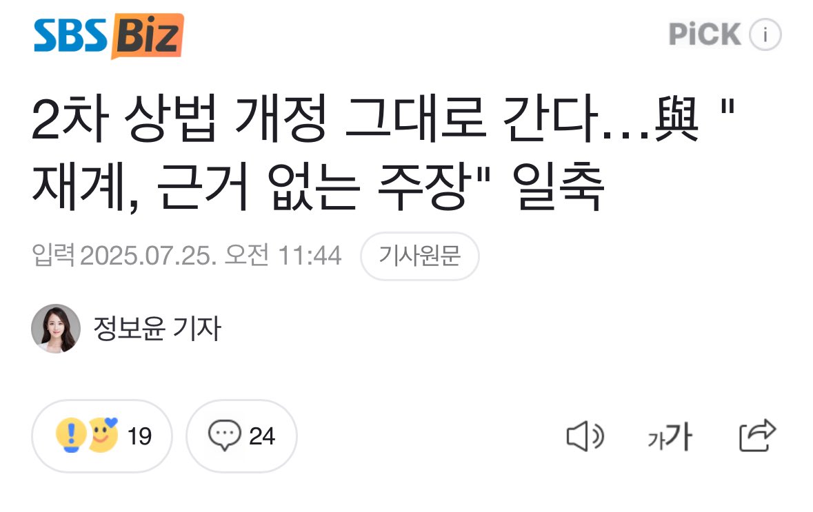 justpepethefrog's tweet image. 법인세를 올리고 관세 협의는 해주지도 않고 오히려 경영권을 약화시키고 기업을 사회악으로 몰아대는데 누가 사업을 하고 싶겠나
기업 탈출 시작이 한국 경제의 패망의 신호탄이 될 것