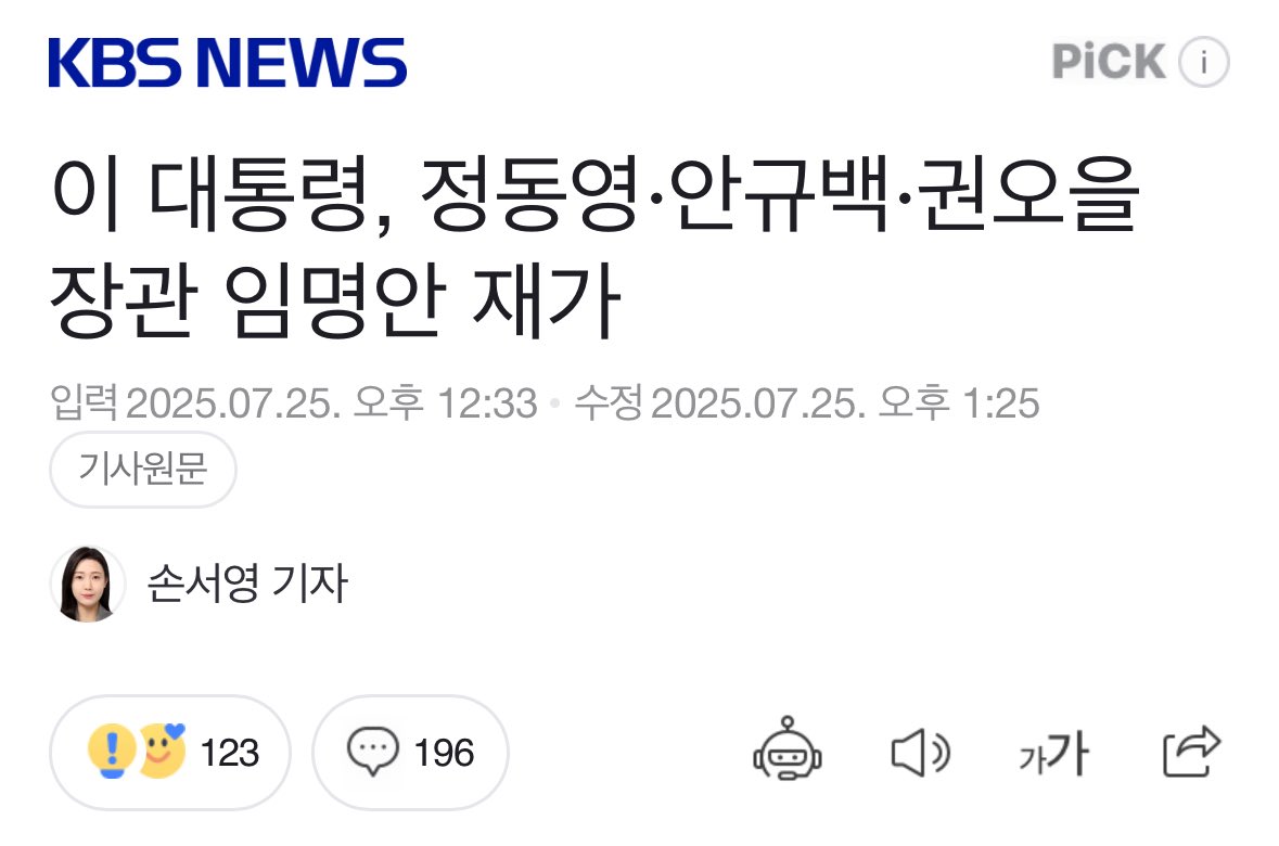 justpepethefrog's tweet image. 어그로 끈 사이 장관들이 임명된 게 아닙니다
그냥 이런 사람이고 이런 정부입니다
앞으로도 하고 싶은대로 다 할 것입니다
협치는 결코 없을 것입니다
독재가 그렇게 올 것입니다