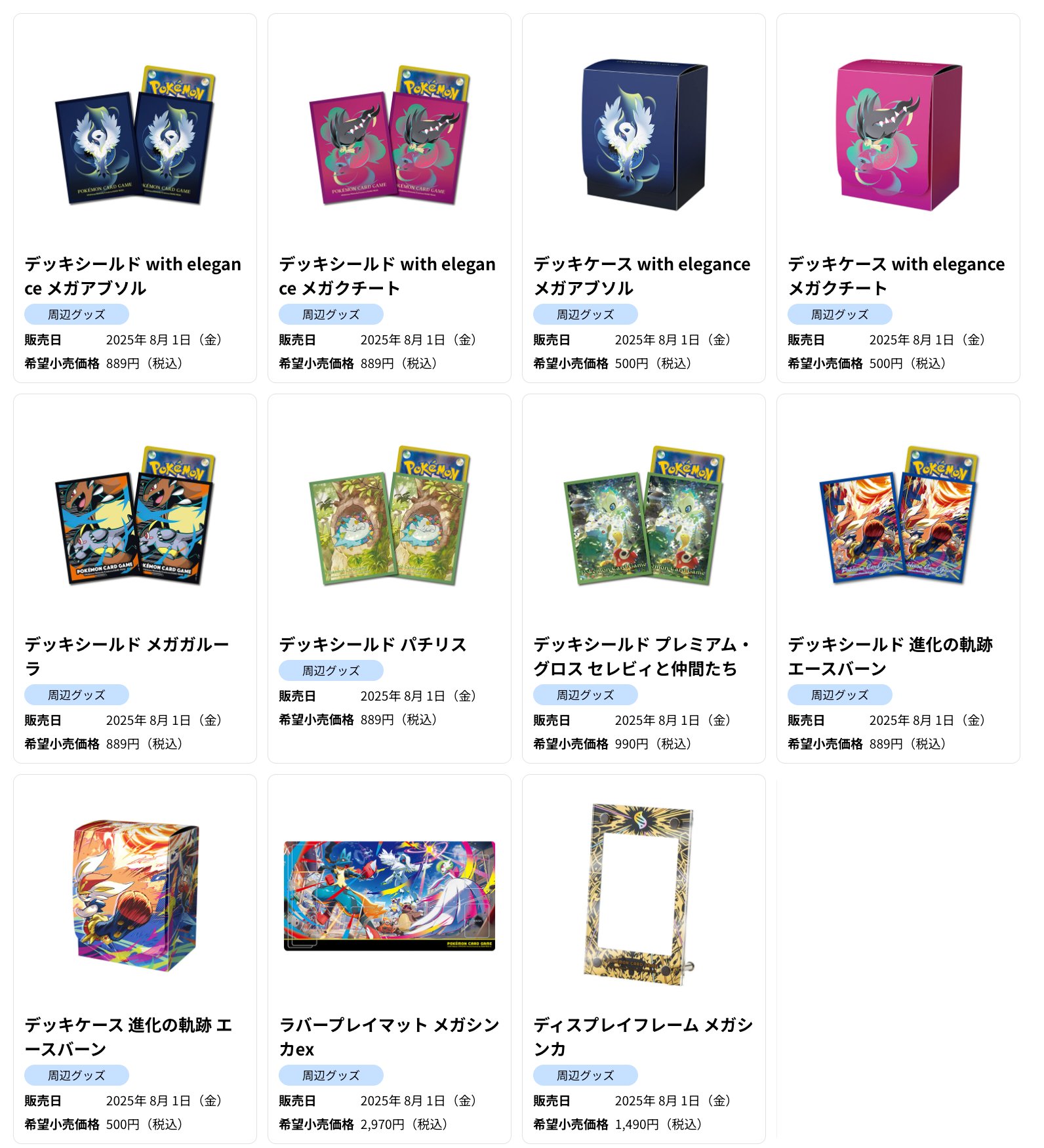 メガクチート　デッキシールド　新品 ポケモンカードゲーム デッキシールド メガクチート | 周辺