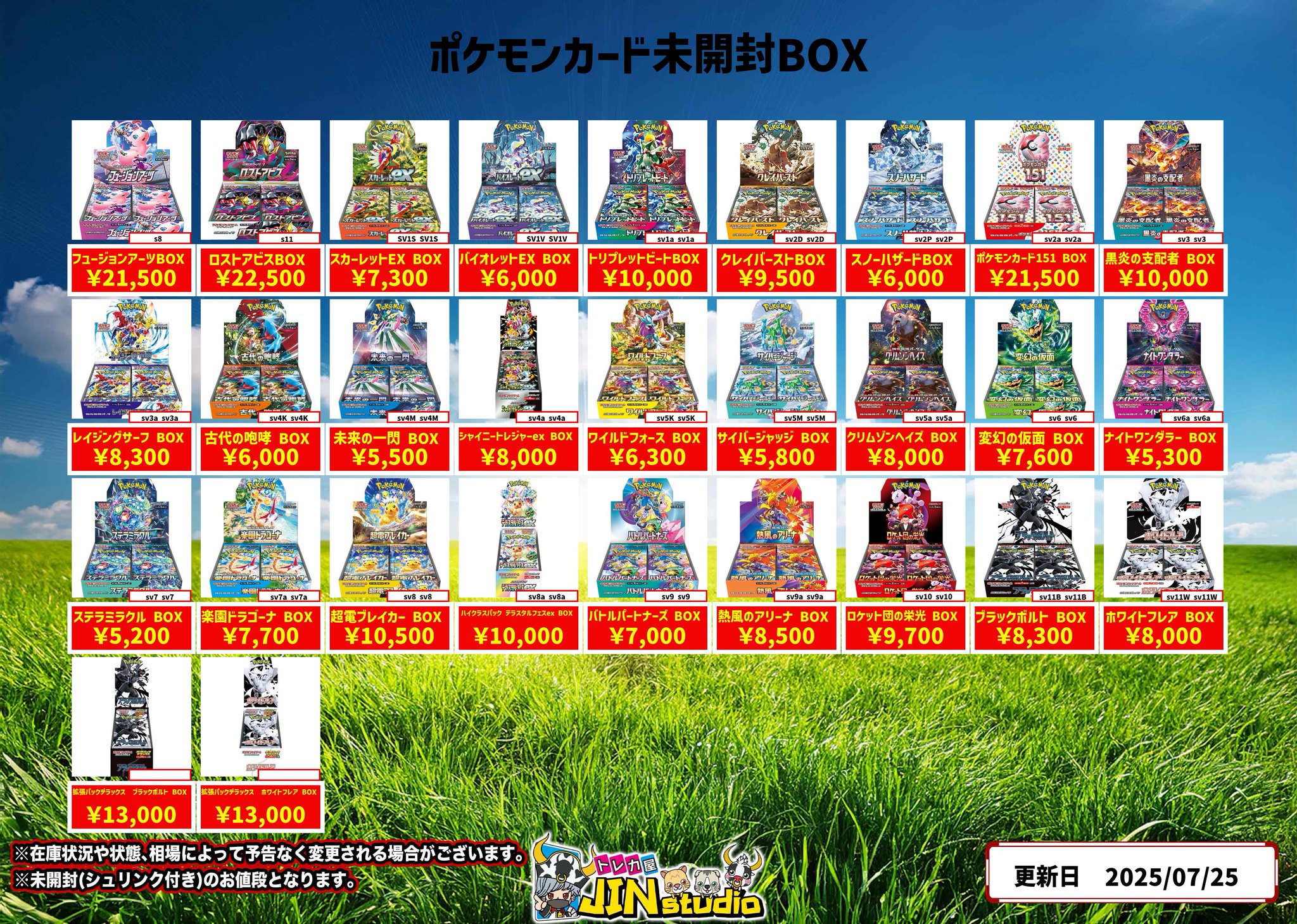 ポケモン - シュガー様　お取り置き トレカ屋JINstudio on X: 