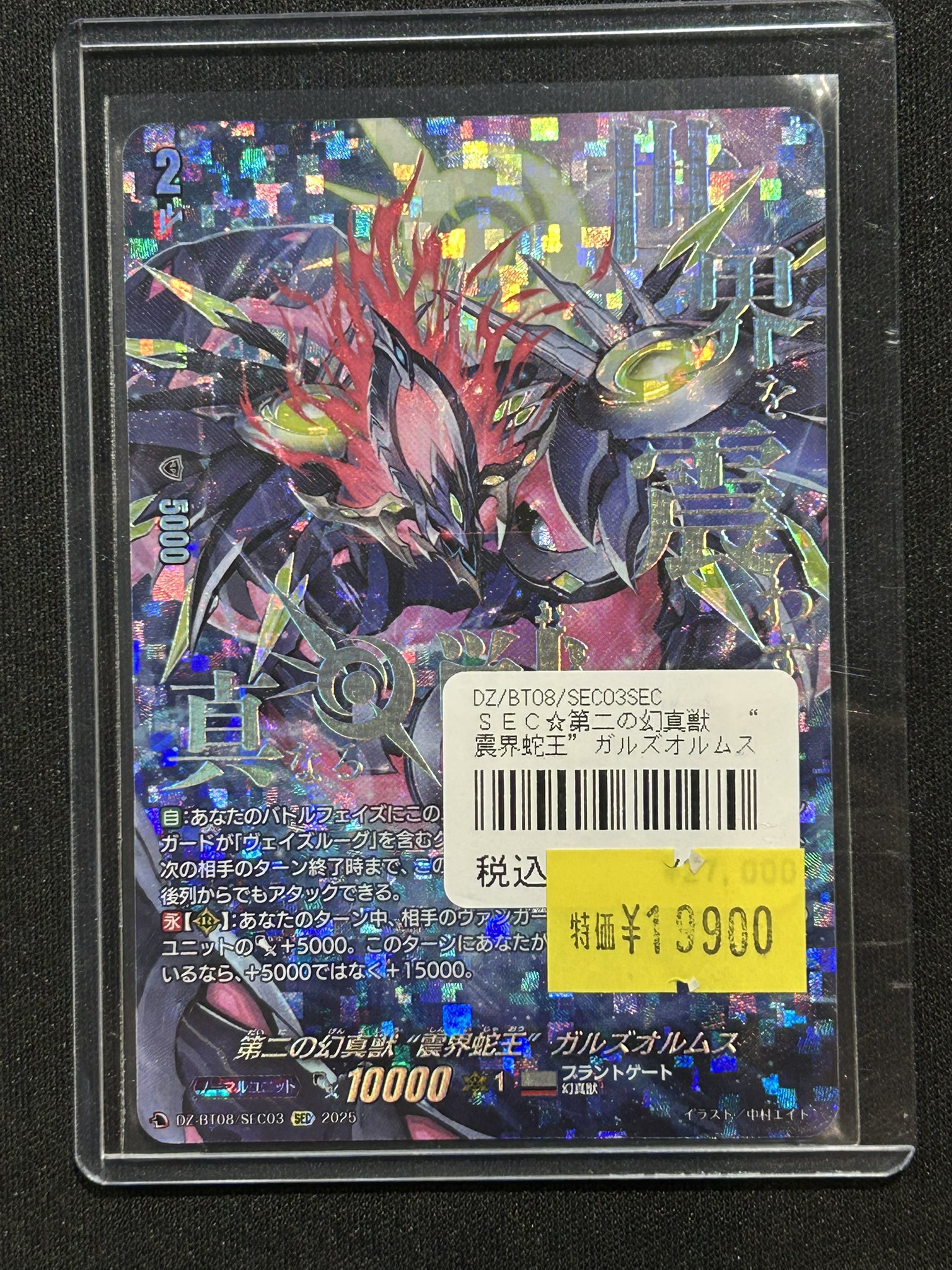 ヴァンガード ヴラニオーソ Amazon.co.jp: ヴァンガード 月牙蒼焔 海虹竜 ヴラニオーソ(RRR