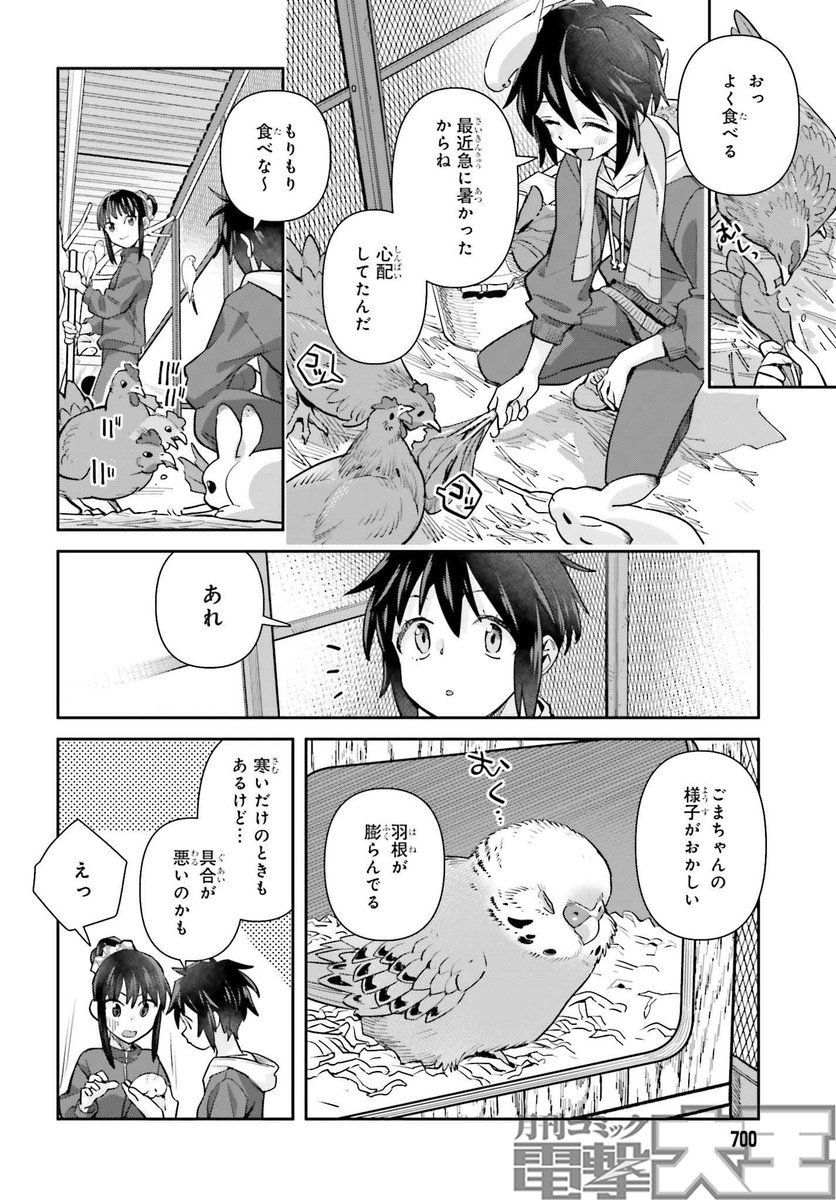 新米姉妹のふたりごはん【公式】 (@hutarigohan) / Posts / X