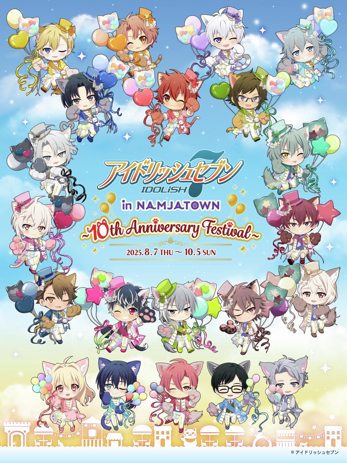 アイドリッシュセブン グッズ まとめ アニメ『アイドリッシュセブン』公式 on X: 