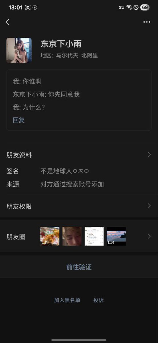 surf_excel99026's tweet image. 这年头的捞女连业务号都能找到加好友啊😓