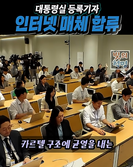 goldenbell1008's tweet photo. 대통령실 기자단에 이상호, 장윤선, 박형광기자가 
 참여하는 것을 대통령실이 허가 함. 
그런데 기존 카르텔 기자단이 
자기들과  상의 안했다고 강력히 항의? 
항의 기자단은 퇴출하는 것으로  
대통령실에서 검토 중... https://t.co/b5jASgqVhM
