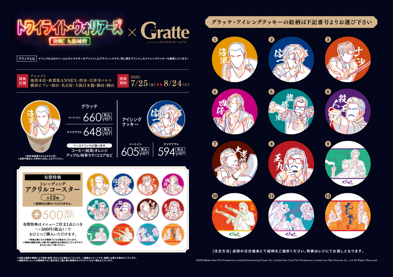 Qpa ディアプラス グラッテ SNS風クリアカード アクリルコースター Qpa ディアプラス グラッテ SNS風クリアカード アクリル