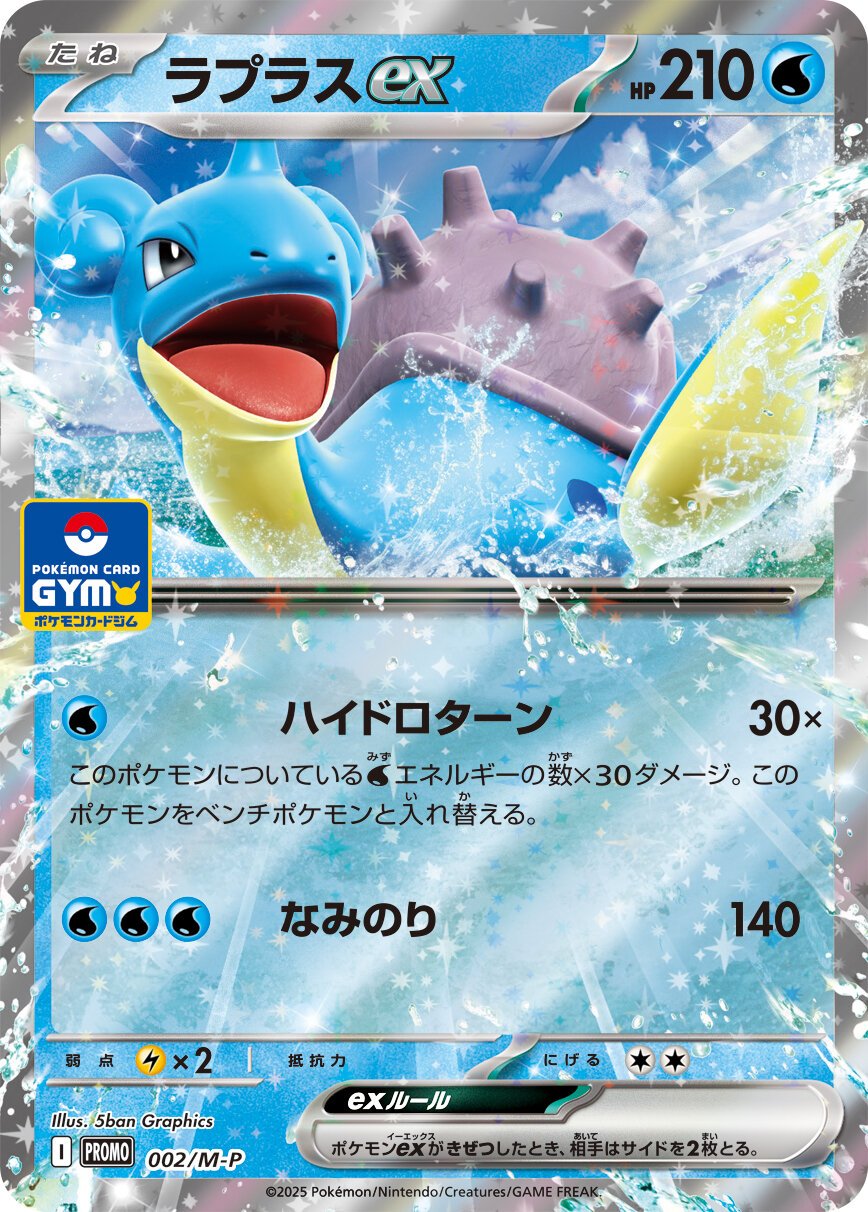 ポケカ　プロモカードパック第5、6弾　140パック ポケカ プロモカードパック第5、6弾 140パック - メルカリ