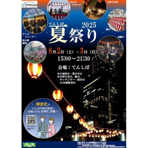 あべのハルカス【公式】 on X