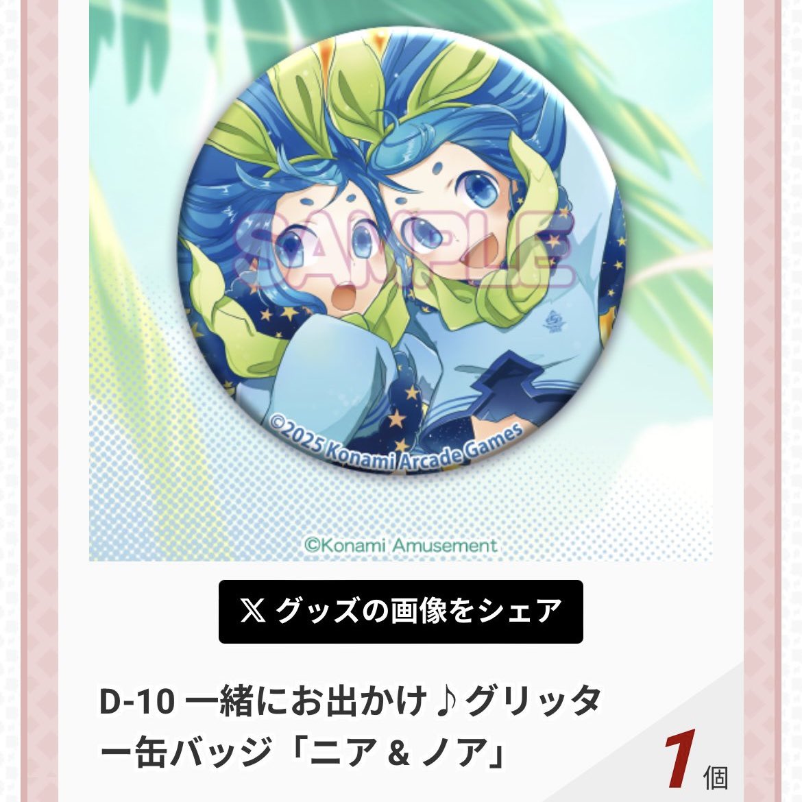 Labynemuiuu's tweet image. ☺️🌸