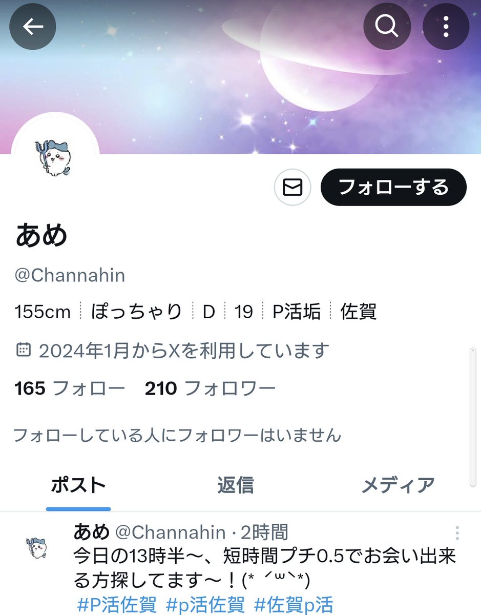 b1F8DPraNboFsmY's tweet image. 名前変えて活動してるみたいです
ぽっちゃりと認めましたね爆笑
会われようとされてる方気をつけてください
#p活佐賀