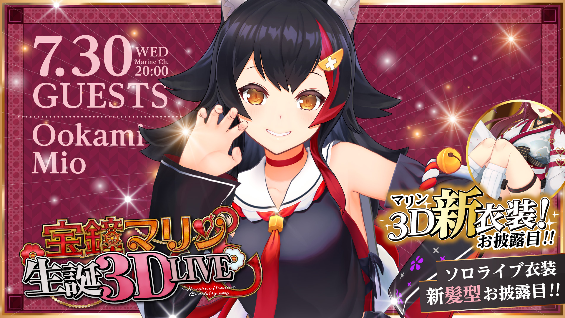ホロライブ3期生　宝鐘マリン 宝鐘マリンらホロライブ3期生がEPリリース、Kアリーナ横浜で
