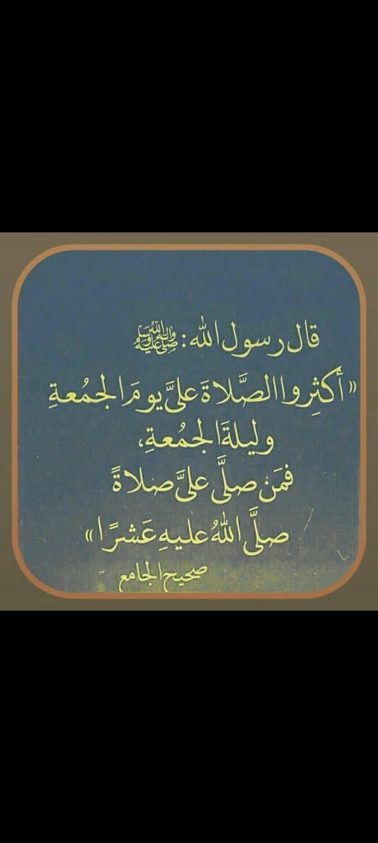 جمعتكم مباركة