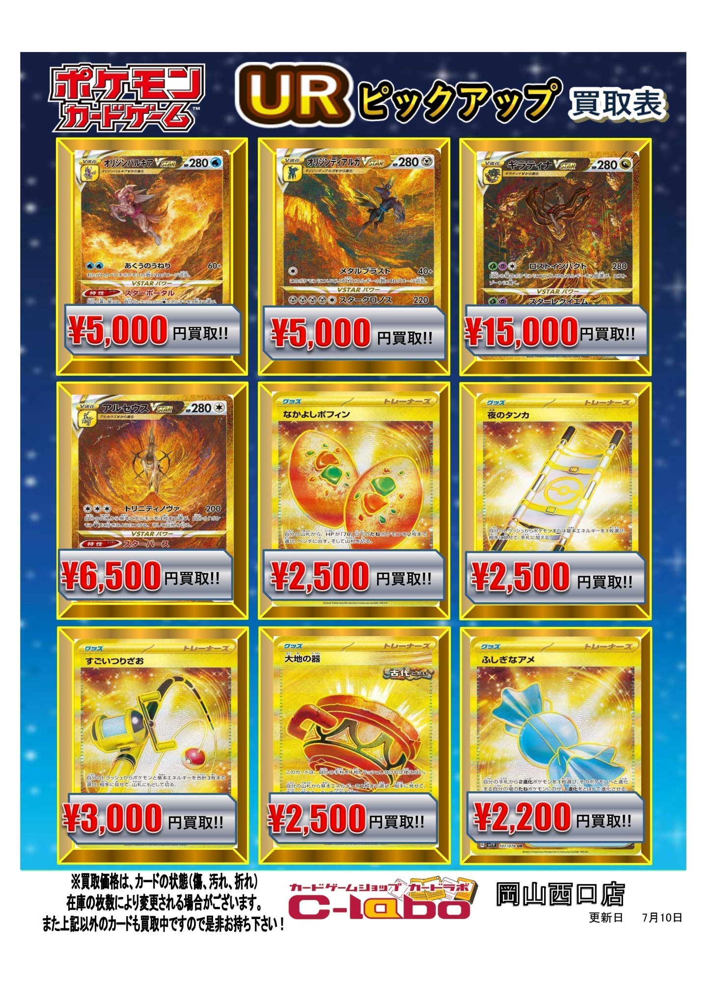 ポケパーク まとめ売り カードラボ岡山西口店 on X: 
