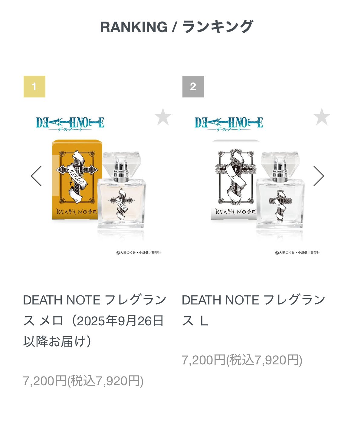 DEATHNOTE まとめ売り。 デスノートDEATHNOTE - メルカリ