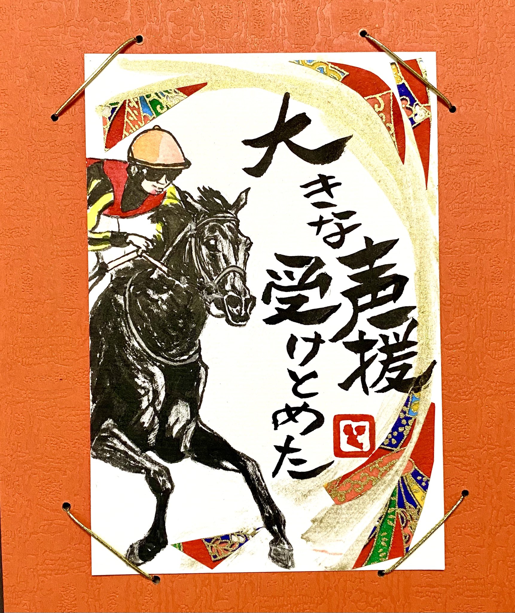 感動を飾る❣️馬専門墨絵詩アート アンバルク