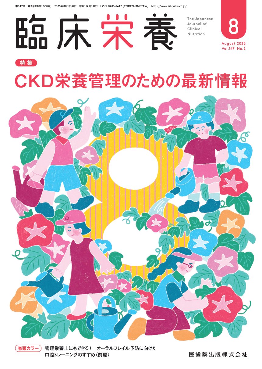 無歯顎補綴治療学 第4版 無歯顎補綴の治療戦略