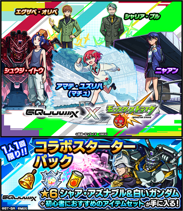 モンスト 12_5cafb349-6423-4ae1-8c21-