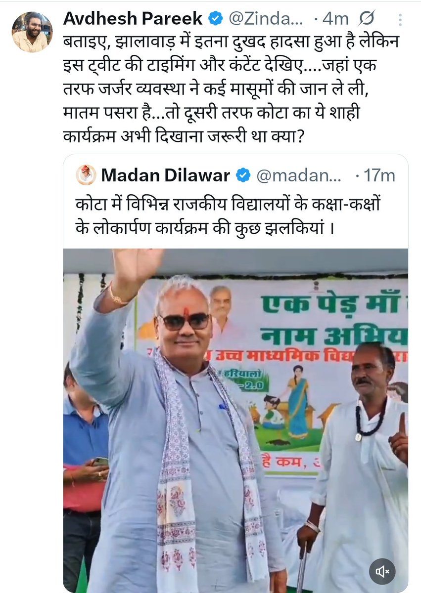 gurjar_son_u's tweet image. बहुत बढ़िया ऐसे ऐसे लोग मंत्री बने बेटे है जिनके चेहरे पर तनिक भी दुःख नजर नहीं आ रहा है अगर भाषण बाजी के अलावा उल्टे सीधे बोलने के अलावा स्कूलों की बिल्डिंग की जांच करवाई होती तो ये हादसा नहीं होता अभी भी वक्त है जाग जाओ जाने कितने विद्यालय ऐसे हैं जिनकी दीवारें कभी भी किसी घर…