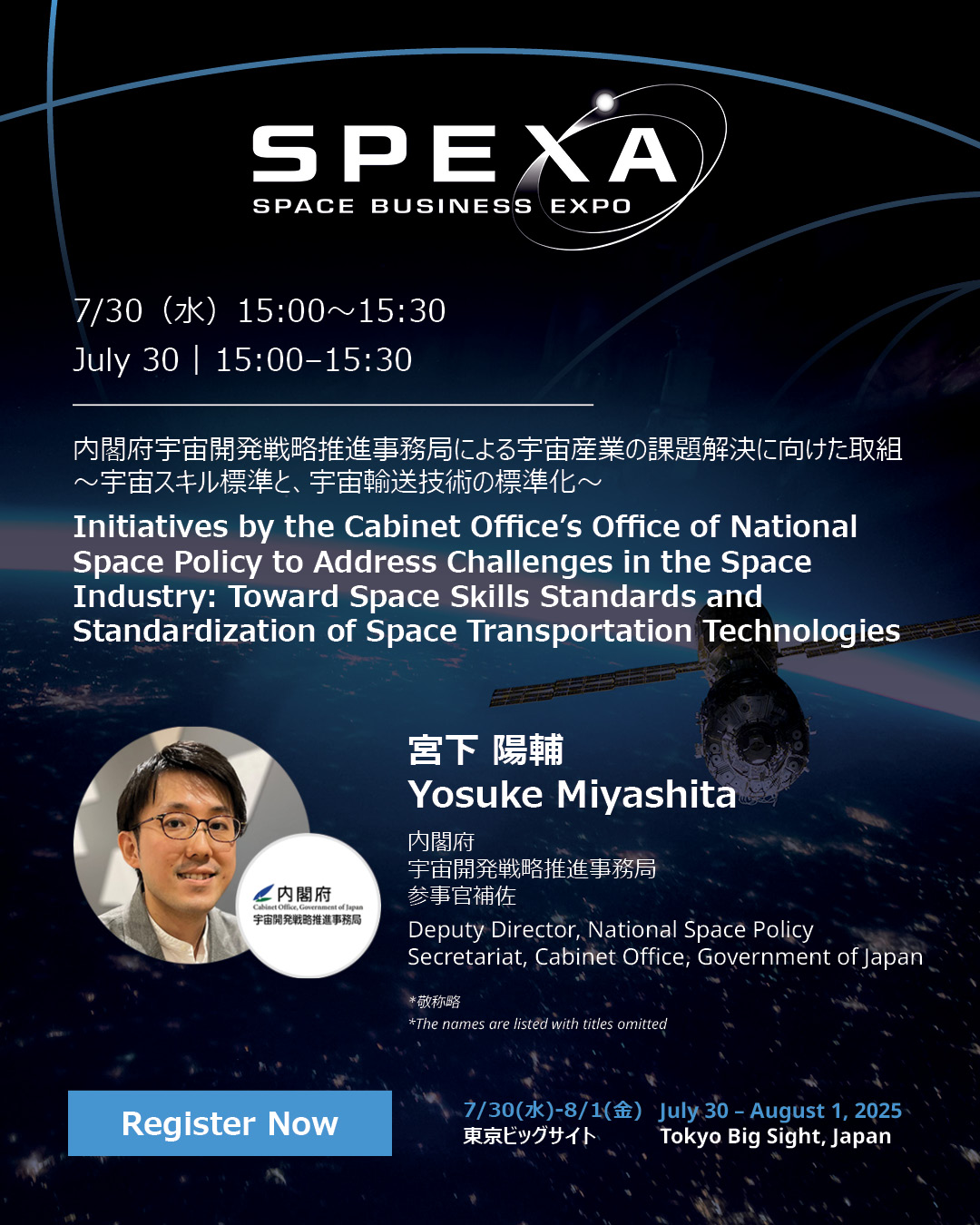 SPEXA -【国際】宇宙ビジネス展-【公式】 on X: 