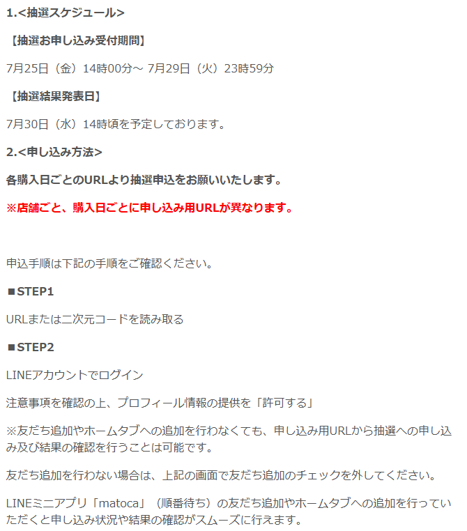 PokeGetInfoMain's tweet image. 【ポケカ抽選販売】
ポケモンセンターにて拡張パック「メガブレイブ/メガシンフォニア」「プレミアムトレーナーボックスMEGA」の抽選販売受付開始
📅受付期間
7月29日(火)23時59分まで
🎯当選発表
7月30日(水)14時頃
🛒購入期間
8月1日(金)~8月3日(日)
✅対象商品
・メガブレイブ…
