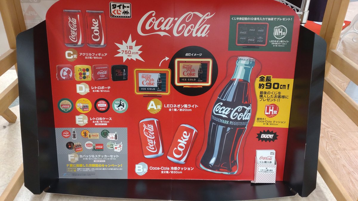 TosandoK's tweet image. タイトーくじ「コカ・コーラ」、本日から発売!🎉
みんな大好きコカ・コーラのグッズが勢揃い!!
夏に嬉しい冷感クッションもあります💕
税込み750円です🙌
#タイトーくじ