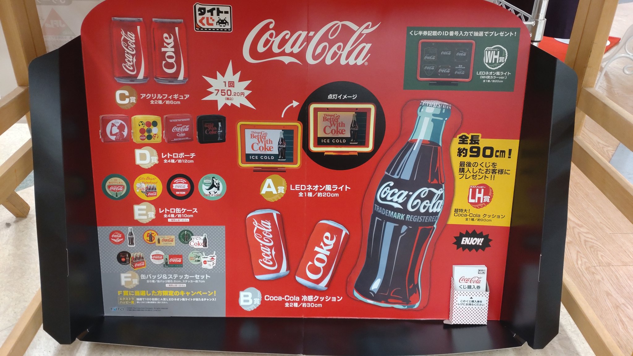 タイトーくじ Coca-Cola 1ロット 全20種 合計71点 タイトーくじ Coca-Cola 1ロット 全20種 合計71点 - メルカリ