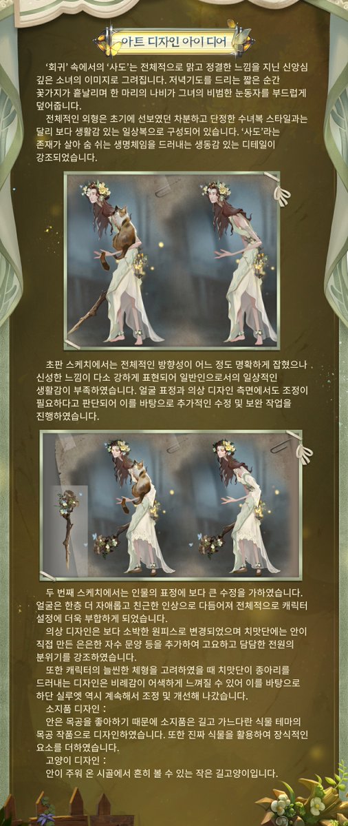 identity5kr's tweet image. 오늘은 '사도'의 진기한 스킨
꽃밭 속 저녁 기도의 디자인 과정을 소개한다네~
인간미 넘치는 그녀가
간절히 기도를 올리는 그곳은 어디일까?
그녀의 또 다른 미래는
과연 어떤 모습으로 그려졌을까?
자세한 스토리와 내용은
아래 이미지를 확인해 주시게나~
#제5인격
#IdentityV