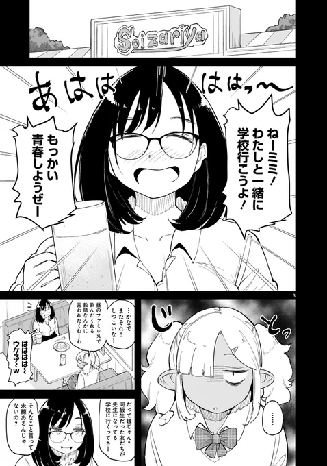 「たんけんはっけんぼくの異世界エルフさん」

最新話が本日更新されております。

元ギャルシンママ女教師の再登場回です。
同級生だったエルフのギャルと人間のギャルの話の続きです。

見てください。

https://t.co/7XouKwKOvG 