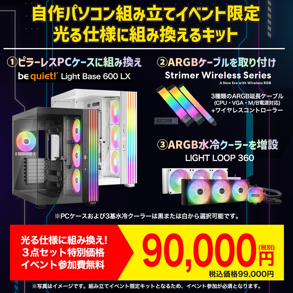 ap_kokura's tweet image. \ 第9回 組立イベント開催 /
今回のテーマは…
🌈✨光るデスクトップ✨🌈
こんな方にオススメです!
✅お買い得なパソコンが欲しい方
✅初めて組み立てに挑戦してみたい方
✅アフターフォローがついているPCをお探しの方
ご予約はコチラ↓
times.applied-net.jp/contact-selfma…
詳細はこちら↓…