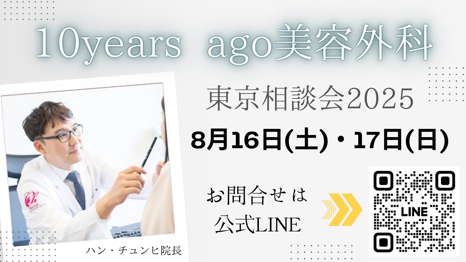 10 years ago美容外科 on X: 