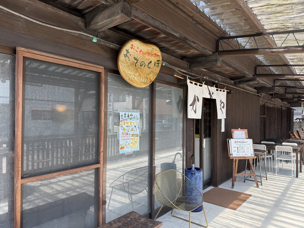 maebashigoeson's tweet image. 今日は先日、訳あって撮れなかった太陽光パネルリサイクル処理の再撮で長野原町北軽井沢へ。
ここのところ遠出ばかりで大変。
帰りに中之条のおてのくぼで昼飯 
#tvprogram #eng #中之条 #おてのくぼ #lunch #映像のお仕事