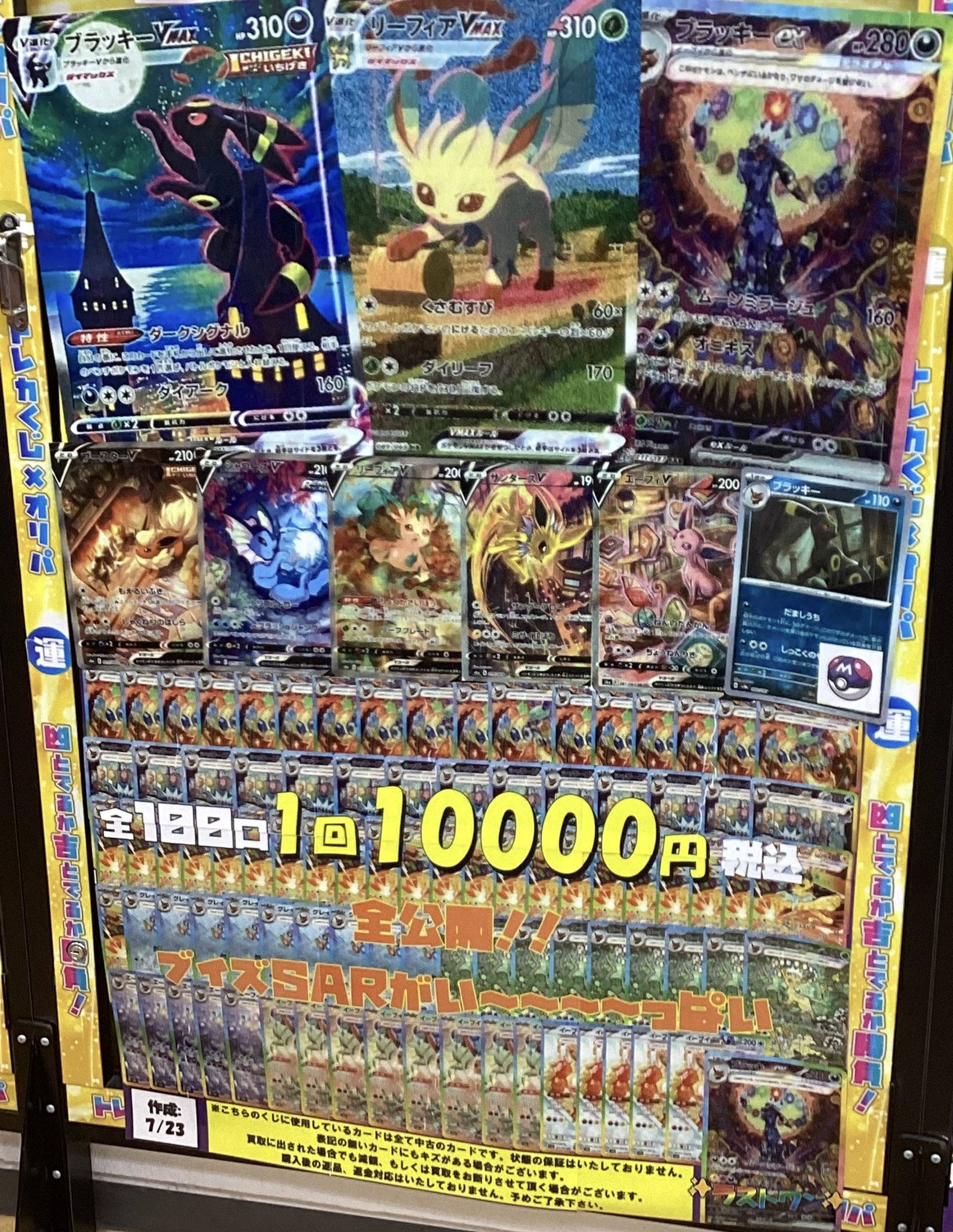 トレカチャンピオン大須店 on X: 