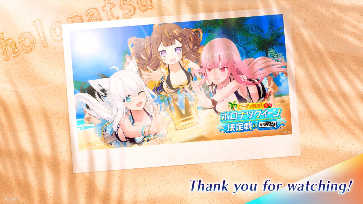 hololive_En's tweet image. Thanks to everyone who made #holonatsuParadise unforgettable this summer! 🌻
What was your favorite holonatsu memory?
Share it with the hashtag #holonatsuParadise! ✉️
Make sure to stay tuned—the holonatsu Paradise after-party is about to start! 🎉