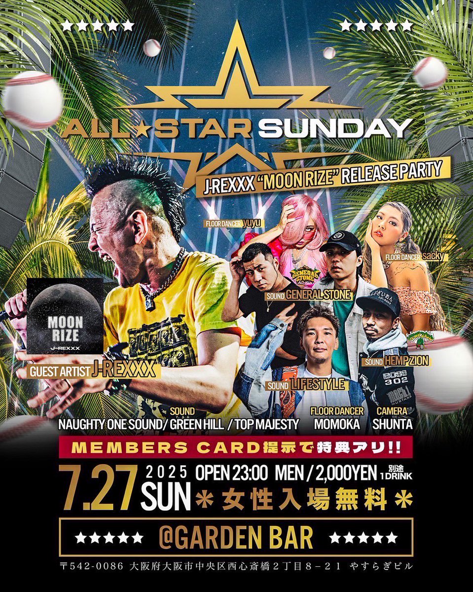 j_rexxxinfo's tweet photo. 明後日は＂ALL☆STAR SUNDAY -J-REXXX 『 MOON RIZE 』 RELEASE PARTY＂に出演です🎤

7月27日(日)
OPEN 23:00
会場：大阪・GARDEN BAR
チケット：当日のみ男性2000円｜女性入場無料
※入場時別途1ドリンク代必要 https://t.co/CAgkTKMO4g
