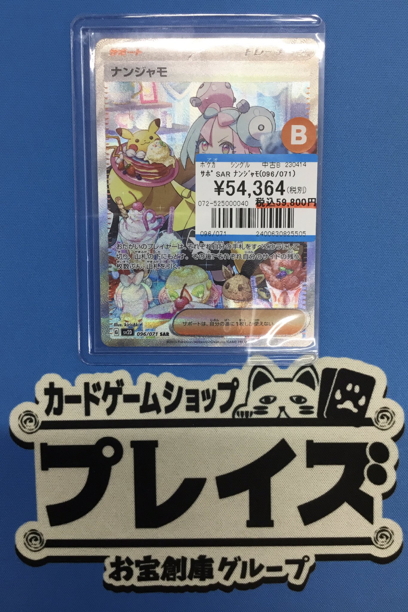 プレイズ 三宮店 on X: 