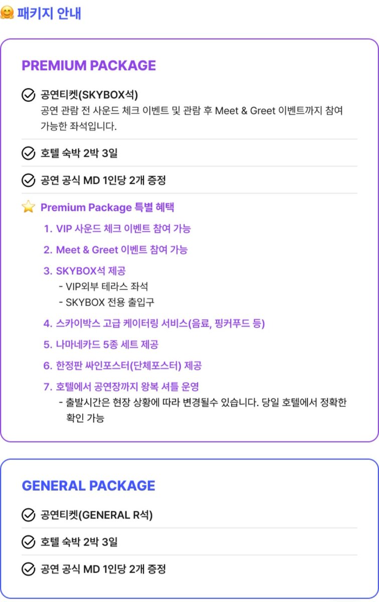 jeyoung_91's tweet image. 야.. 이 소하 미친것아..
노보텔 용산 2박해봤자 정가 50짜리를
정가 20짜리 콘서트 티켓이랑 붙여서
몇백으로 끼워파는게 맞니?
케팝판 물흐리는거는 아주 대표선수셔
걍 여행한번 간셈치고 사도되는데 그럼 잘먹히는 마케팅인줄알고 계속할거같아서 안사야지.. 즉등흐흐르 즌쯔...