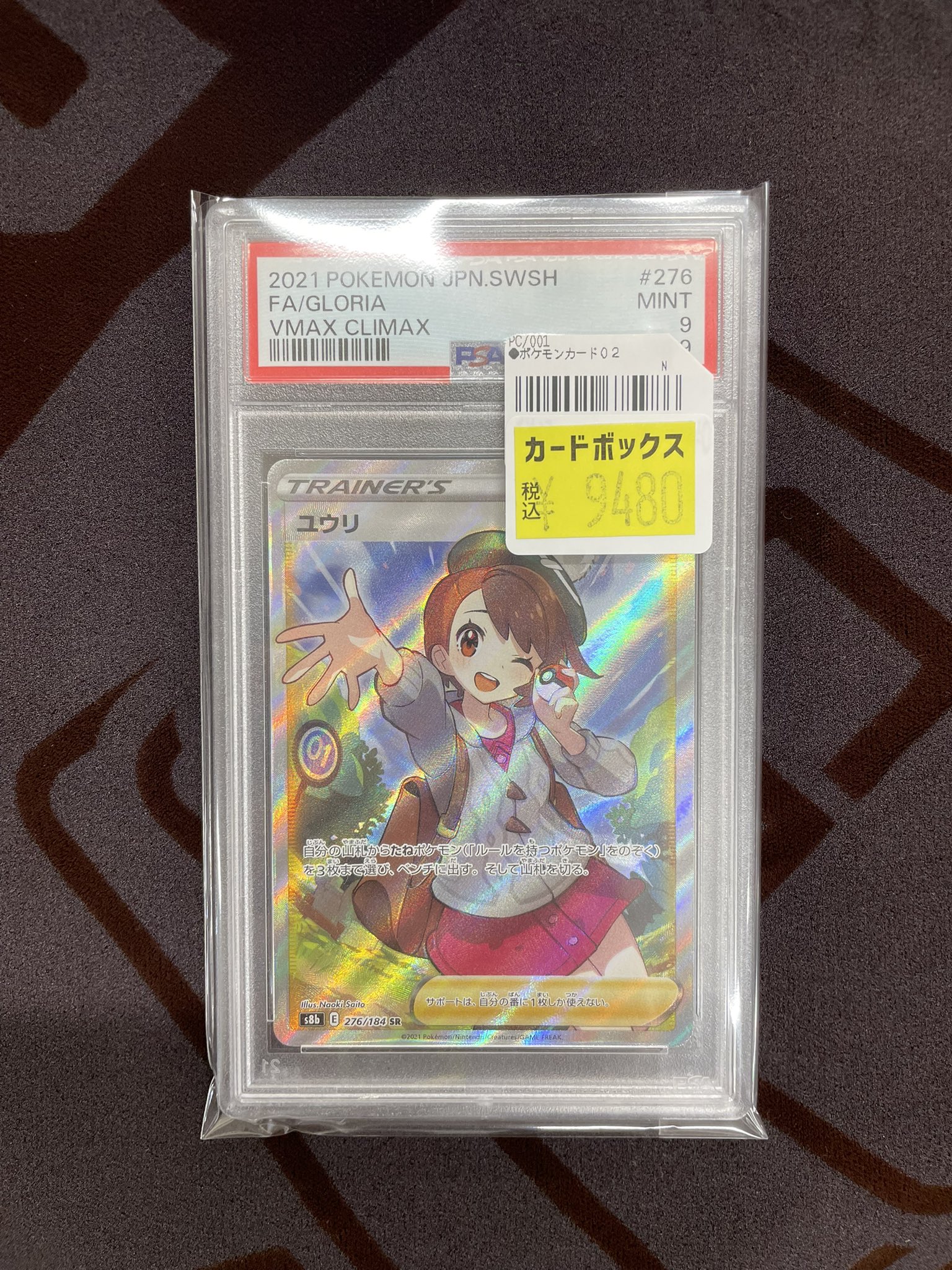 カードボックス横浜西口店 on X: 