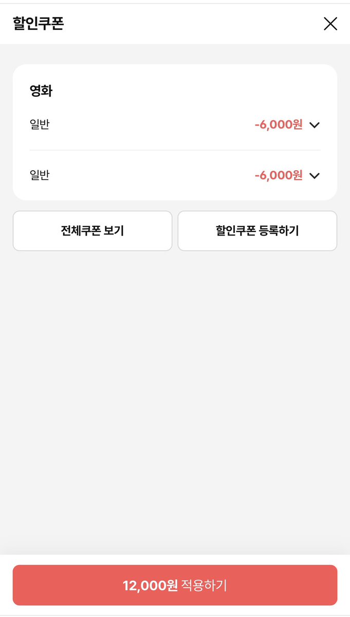 juneeeee23's tweet image. 영화쿠폰 티켓팅 성공했더요 ㅎㅎ