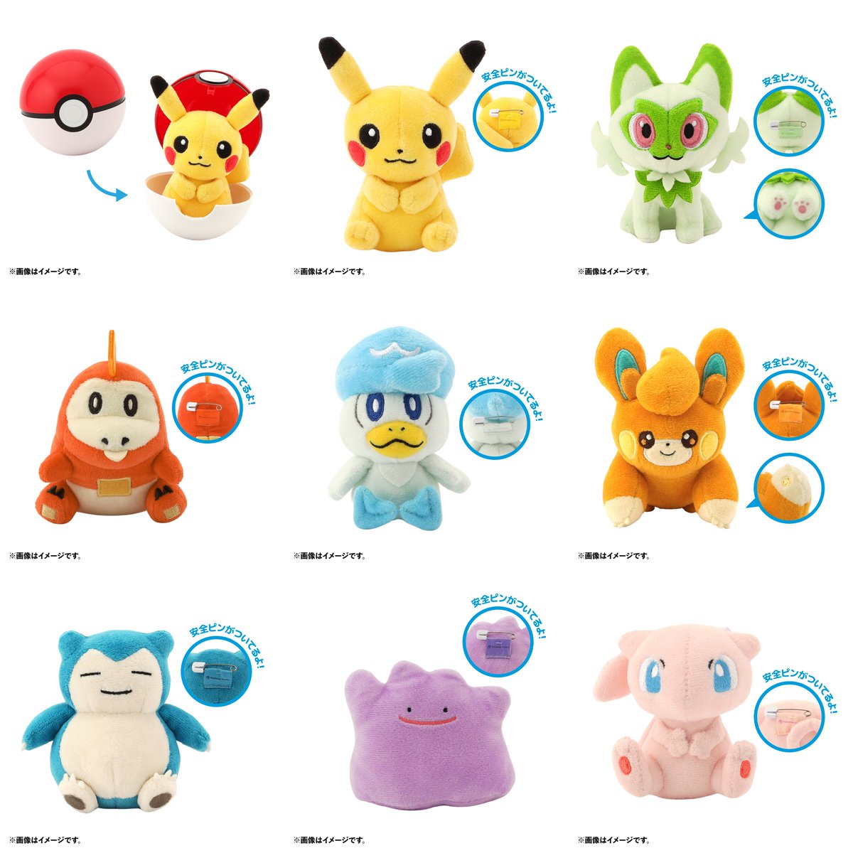 ポケモンたちがモチーフのぬいぐるみバッジが、ポケモンセンターに登場