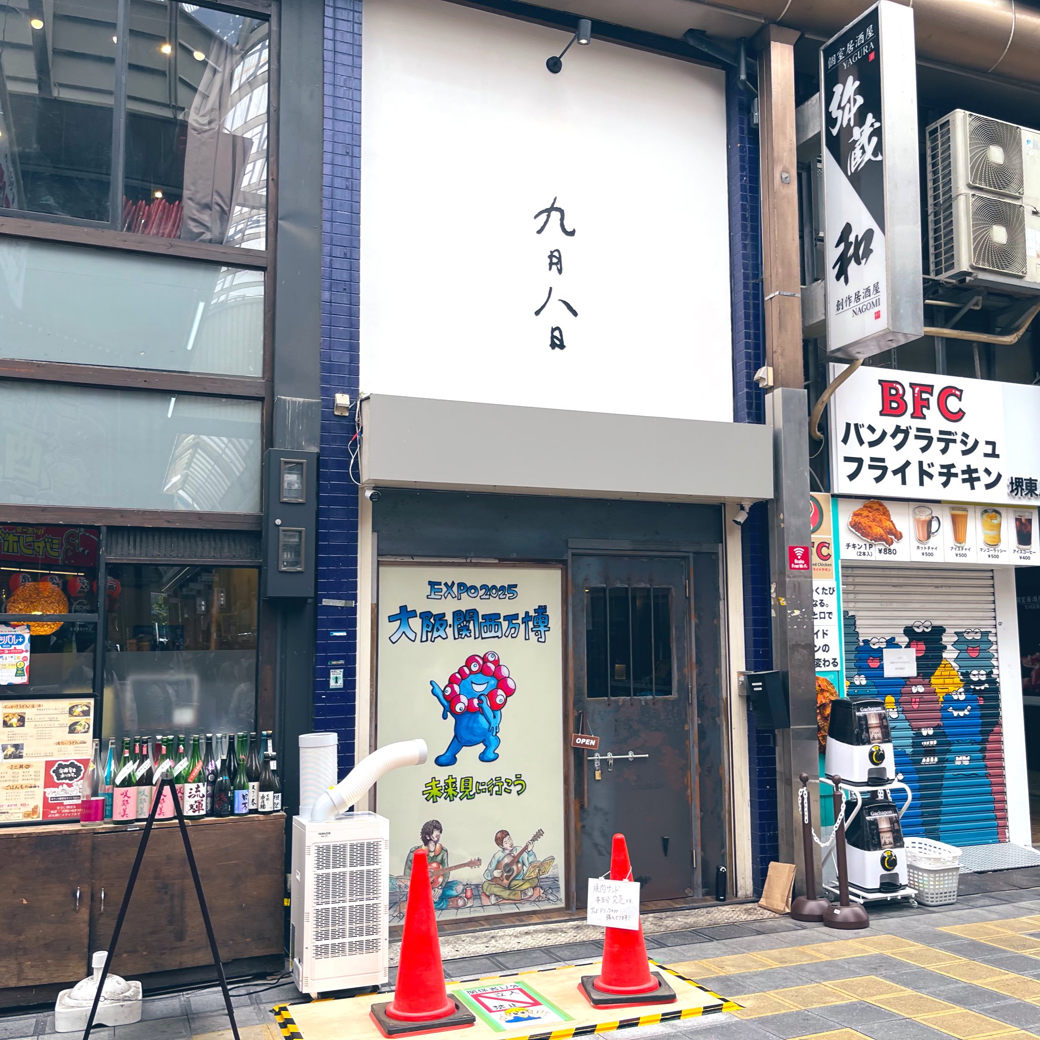 残りわずか　コブクロ　九月八日　堺東　黒田さん　ロンT　L　おまけ付 1年限定】堺東銀座通り商店街にあの人気アーティストが発起人の