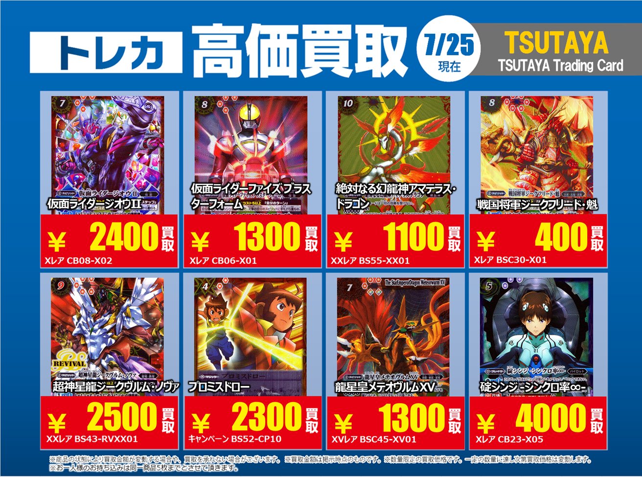 バトルスピリッツ(値段提示お願いします(^o^ゞ) S CARD OASIS 鳳店 on X: 
