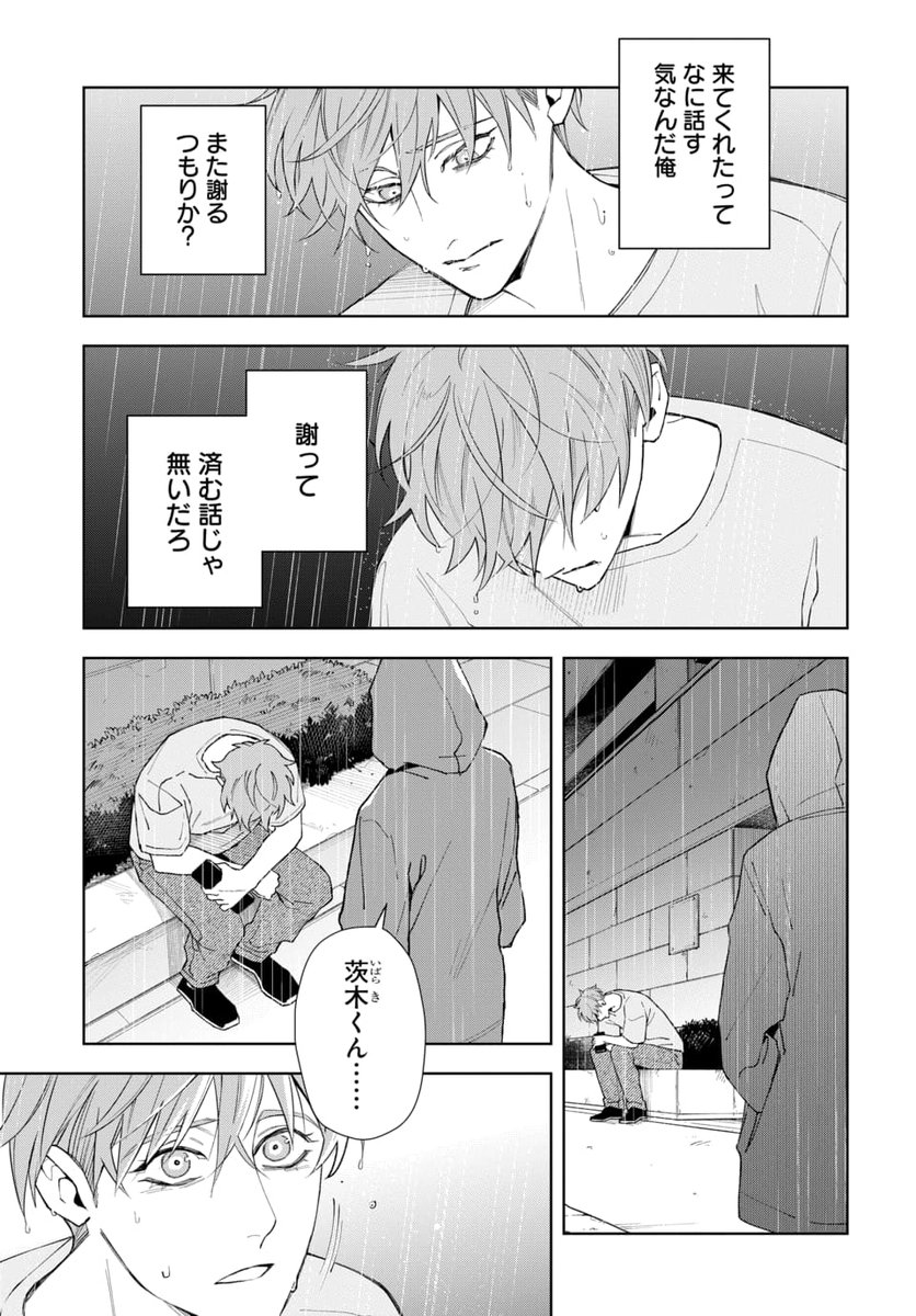 もっと先読みでは最終話が更新されました！ ご愛読ありがとうございました🙇 （このあと順次フリーコインで読めるようになります）