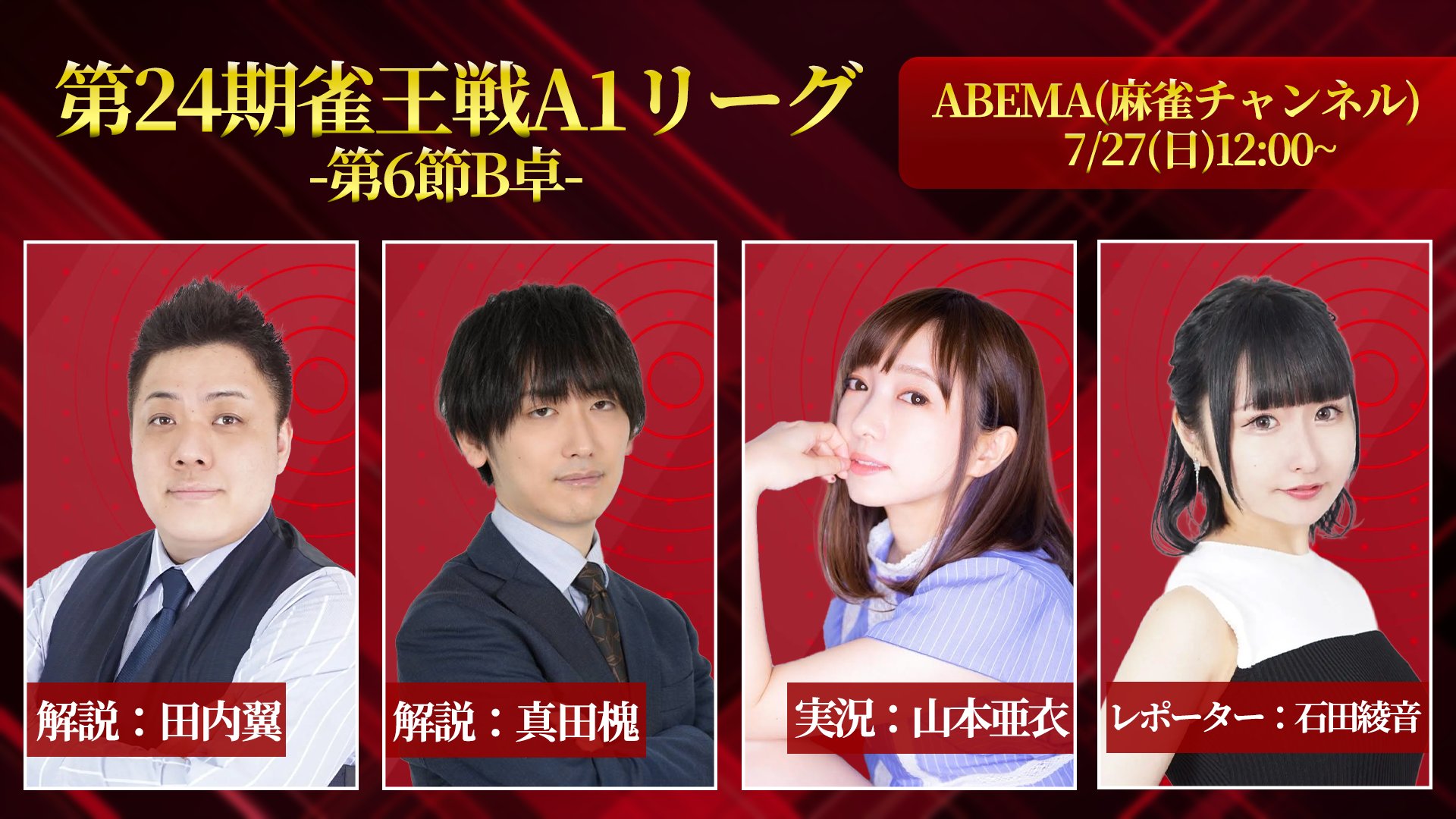 声優 山本亜衣サインと写真 山本亜衣 声優麻雀プロの夢は大きく「タイトルを獲得したい