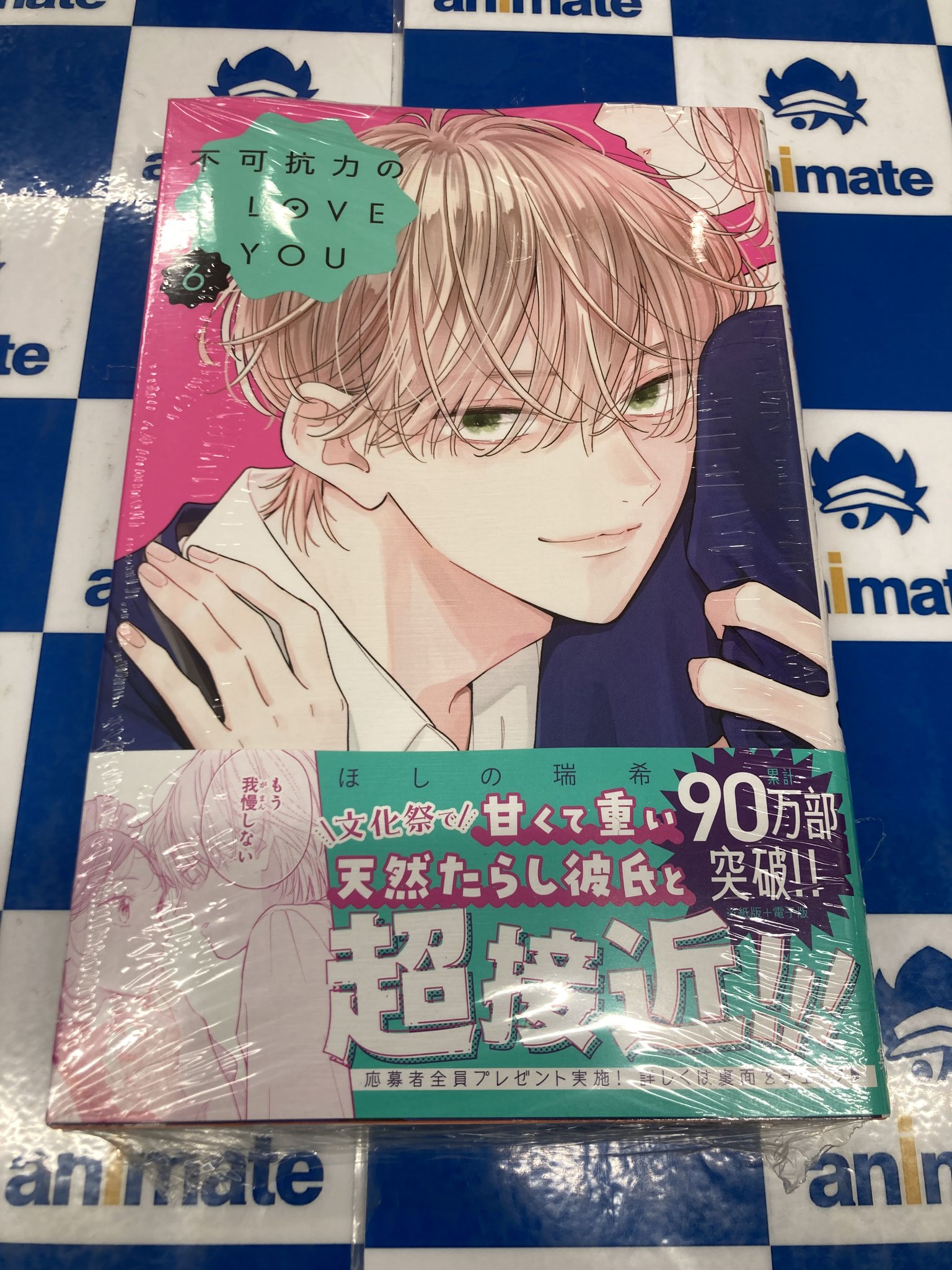 特典 2 初版 1巻 不可抗力のI LOVE YOU アニメイト イラストカード Amazon.co.jp: 不可抗力のI LOVE YOU 1巻 初版 ペーパー特典付き